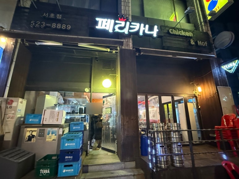 페리카나 서초동점 사진 8