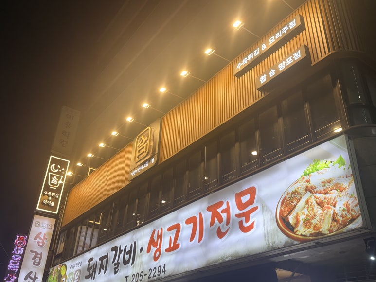 합 망포점 사진 3