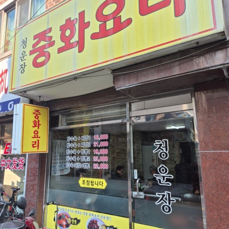 청운장 사진 5