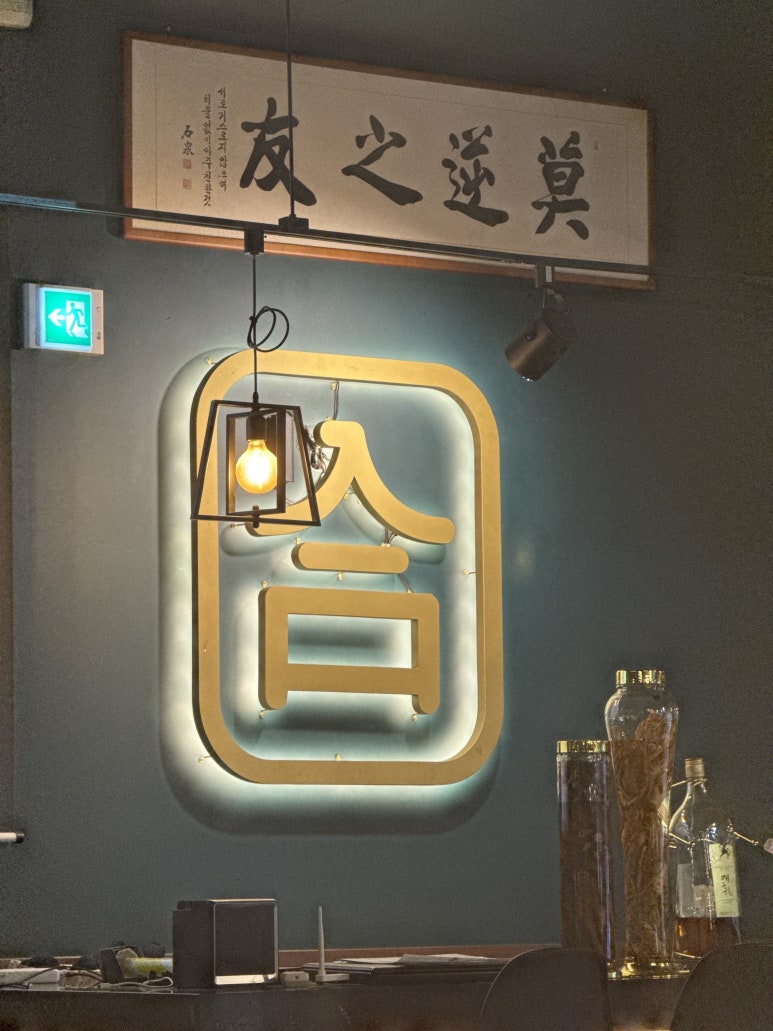 합 망포점 사진 5