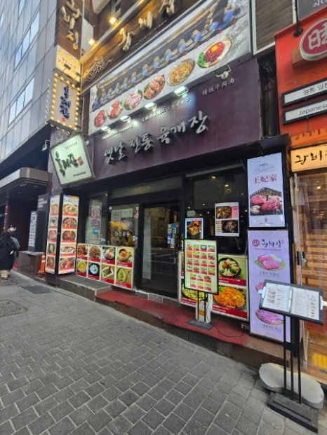 육대장 명동점 사진 6