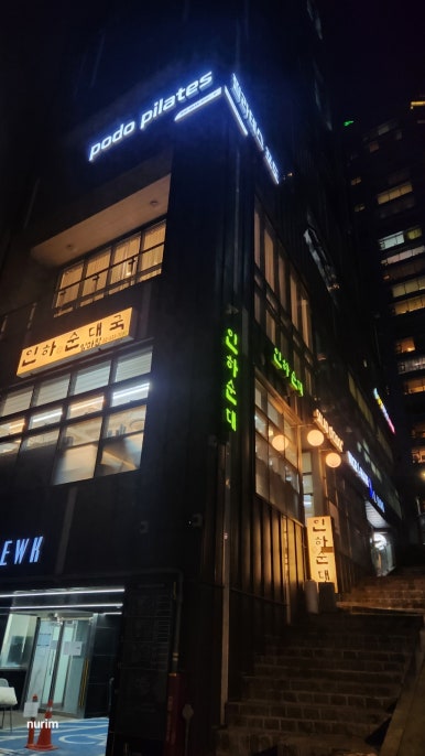 인하순대국 사진 2