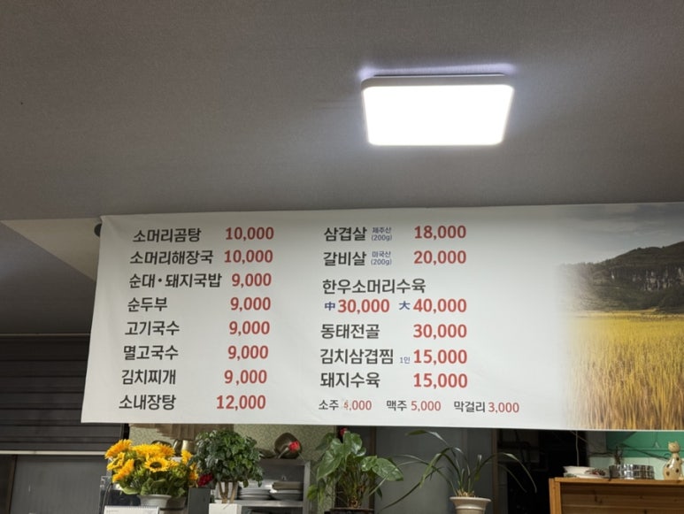 늘풍년식당 사진 6
