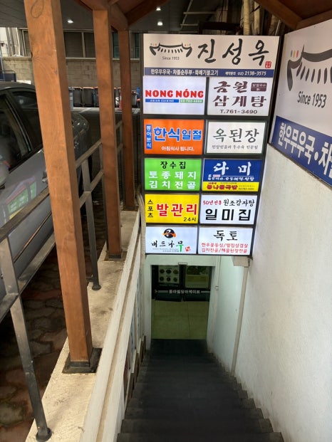 동아분식 사진 6