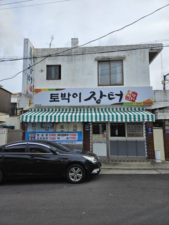 토박이장터 사진 3