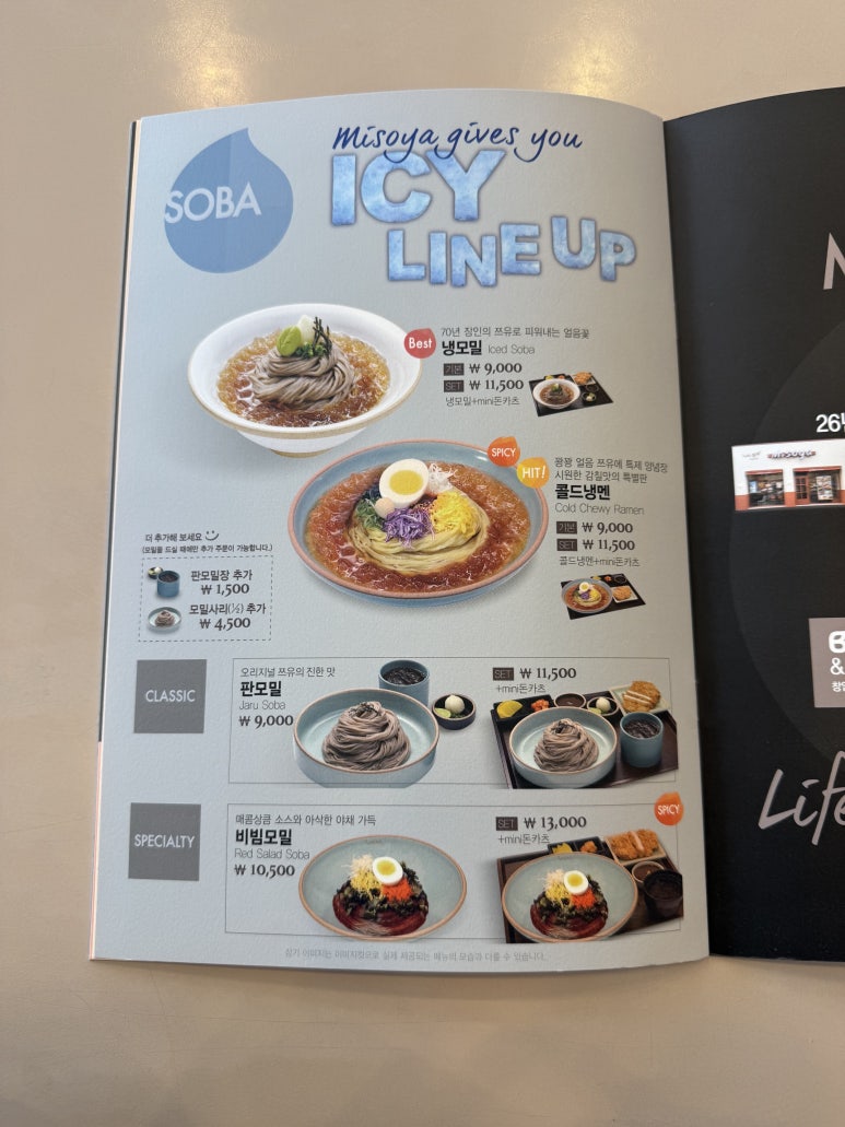 미소야 김포공항점 사진 8