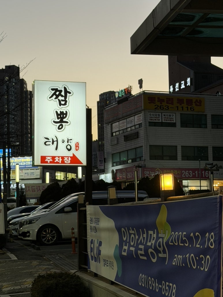 태양 수지동천점 사진 5