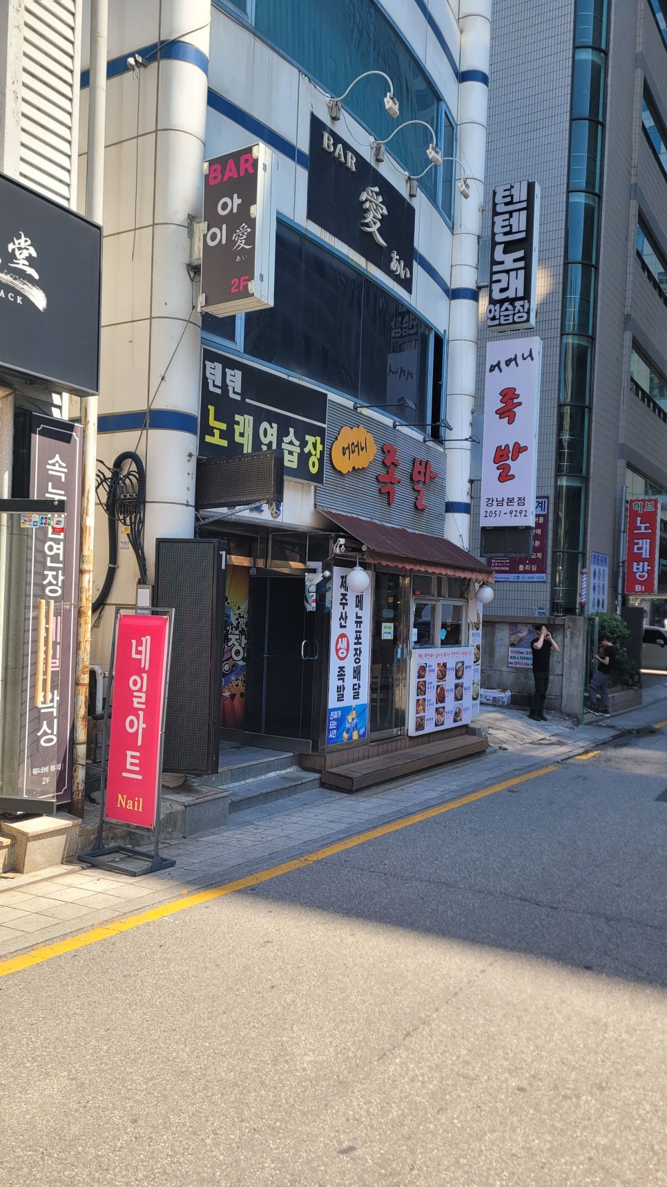 어머니족발 사진 6