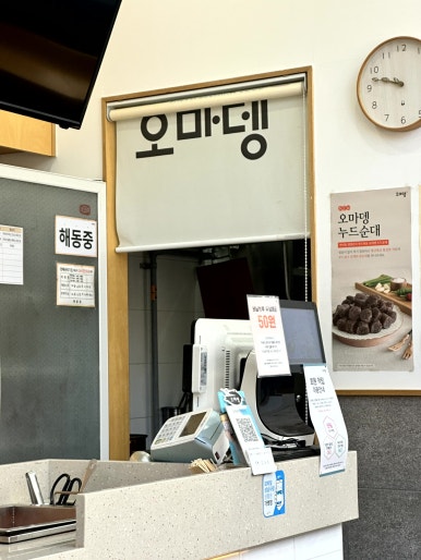 오마뎅 판교백현점 사진 7