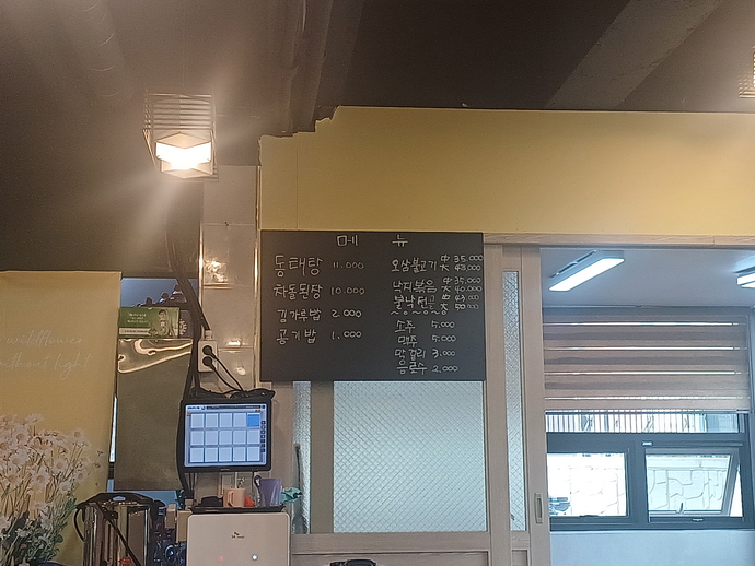 왕용이네와봅써 사진 7