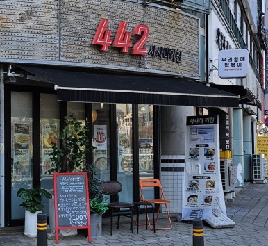 사사이키친 사진 3