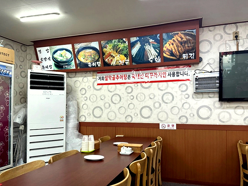 설악골추어탕삼계탕 본점 사진 5