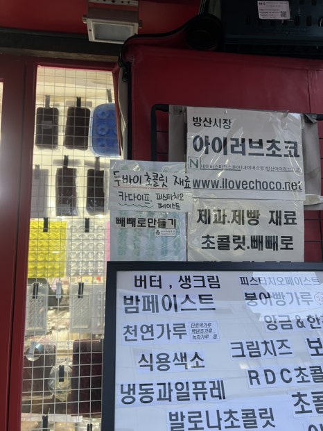 아이러브 초코 사진 8