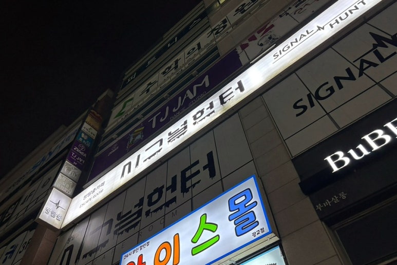 병정문어볼 광교점 사진 5