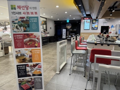 샤브보트 NC백화점강서점 사진 4