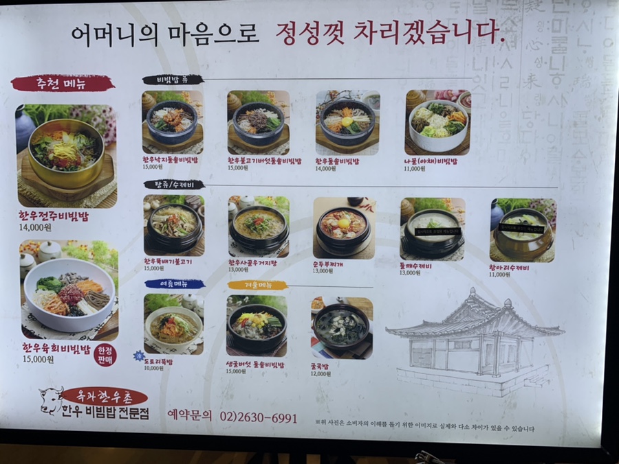 옥과한우촌 영등포점 사진 7