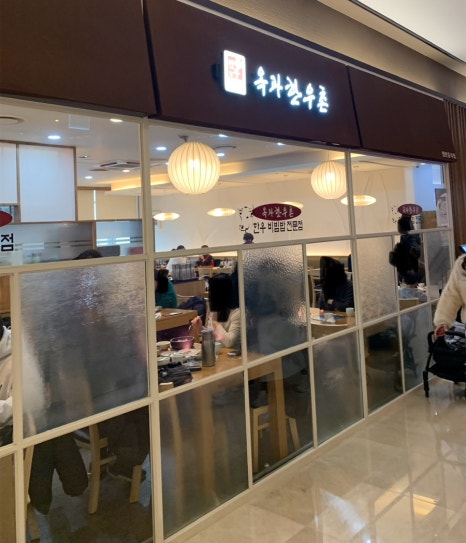 옥과한우촌 영등포점 대표 사진