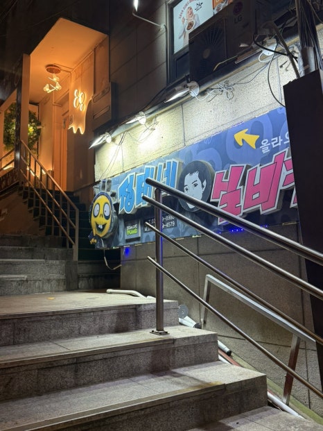 정태네실비집 사진 8