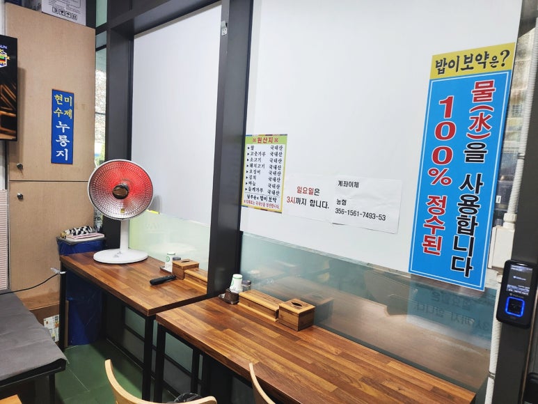 남무순의밥이보약 사진 8