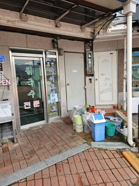 강원토속식당 이미지