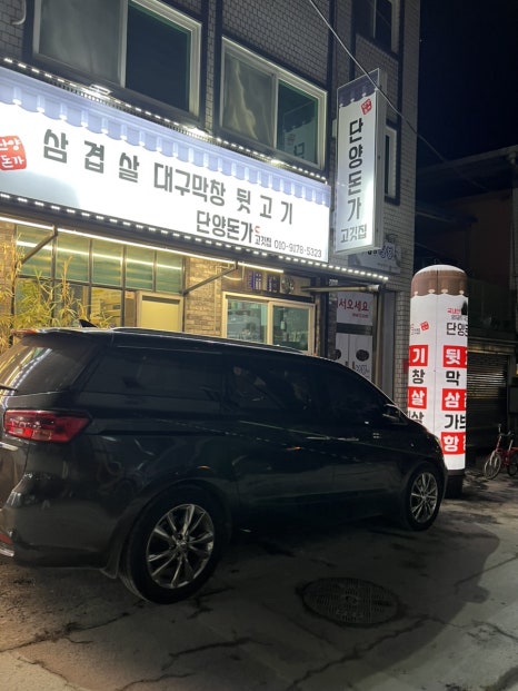 단양돈가 이미지