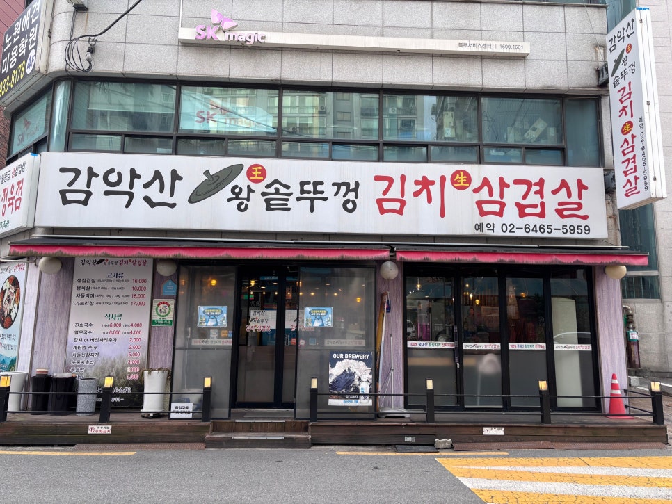 감악산 왕솥뚜껑 사진 5
