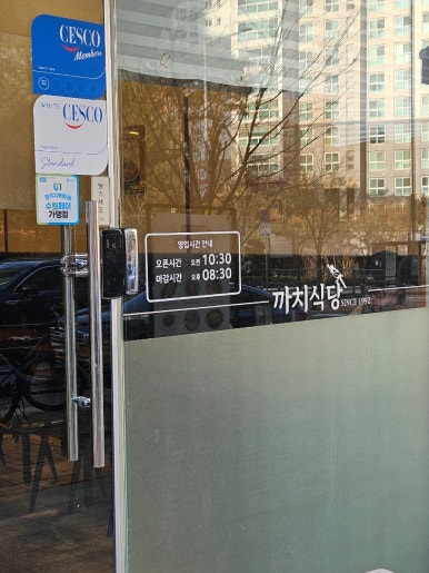 까치식당 광교점 사진 5