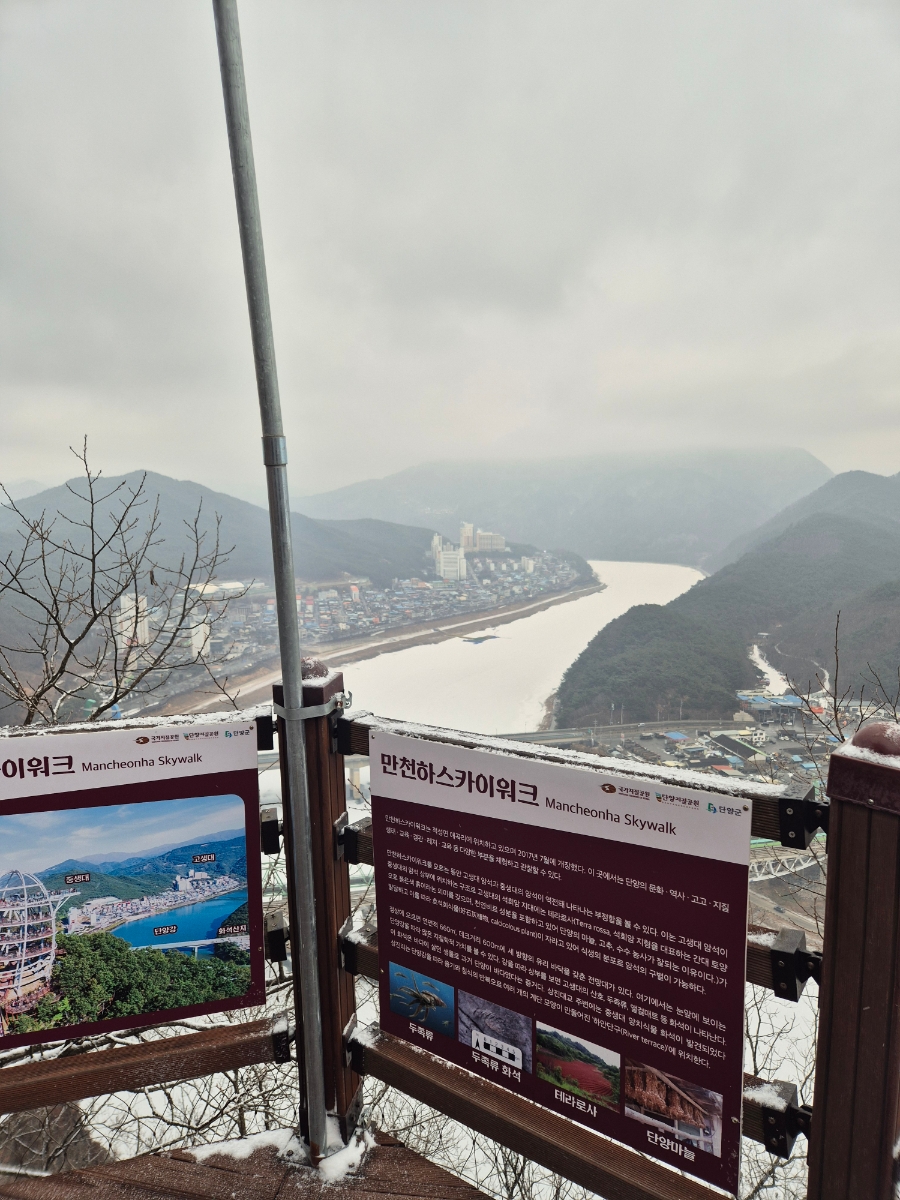 만천하스카이워크 짚라인매표소 이미지