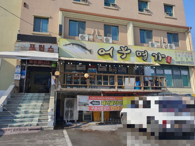 어부명가 본점 이미지