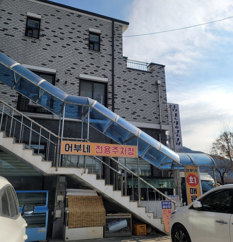 어부네회매운탕 이미지