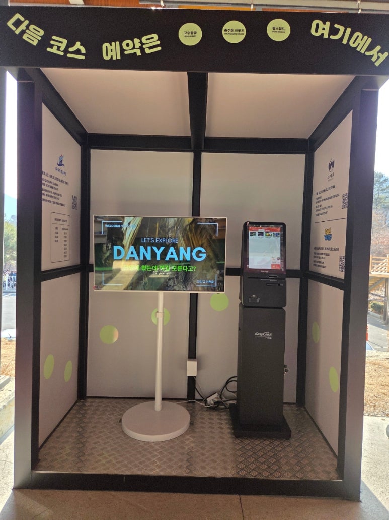 만천하스카이워크 짚라인매표소 이미지