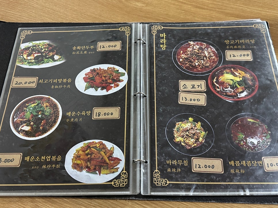 봉자마라탕 사진 5