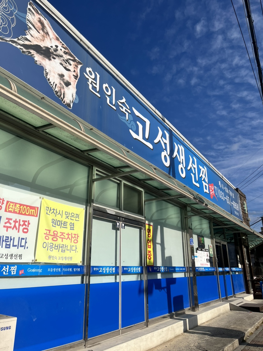 2박 3일 강릉 여행 코스: 맛집, 카페, 해변 완벽 정리 — 사진 2