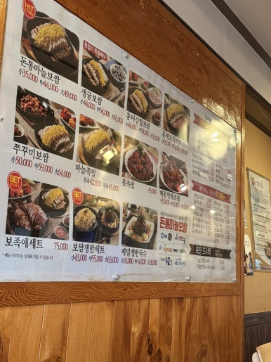 돈통마늘보쌈 안산선부점 사진 6