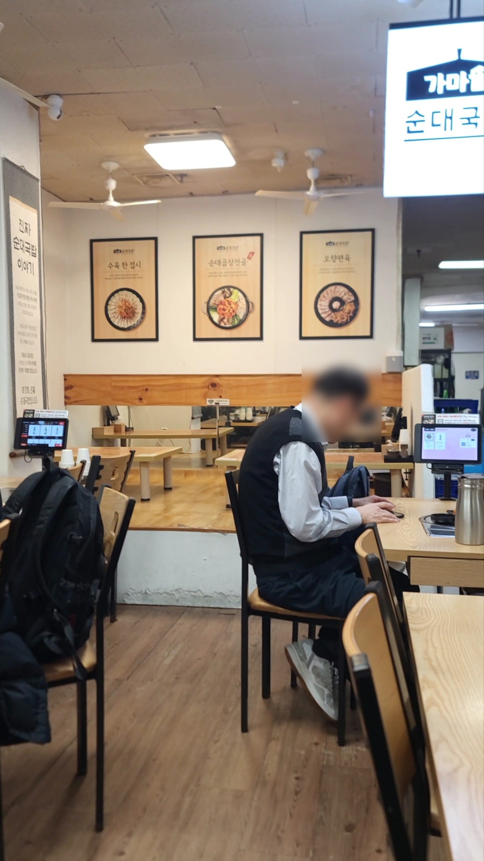가마솥순대국밥 잠실장미상가점 사진 6