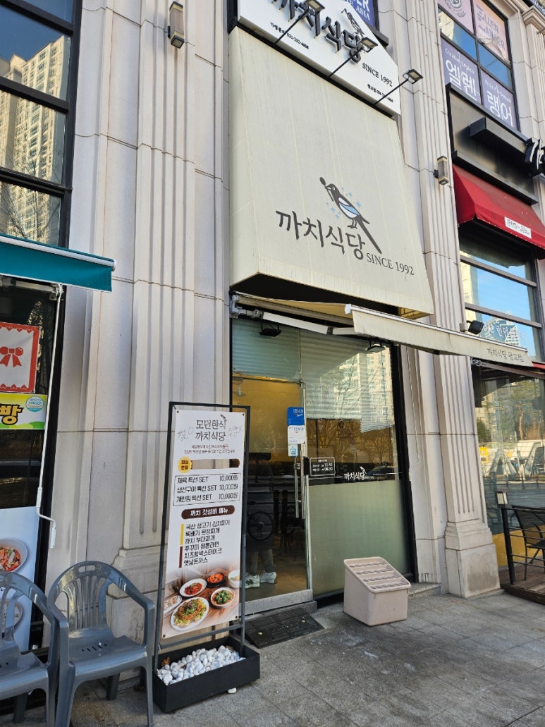 까치식당 광교점 사진 7