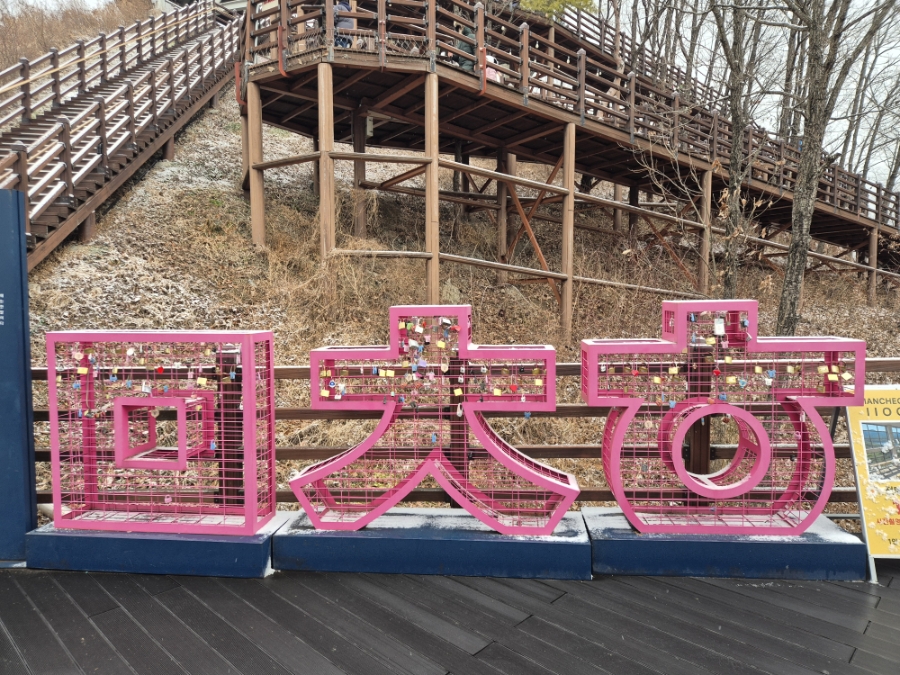 만천하스카이워크 짚라인매표소 이미지