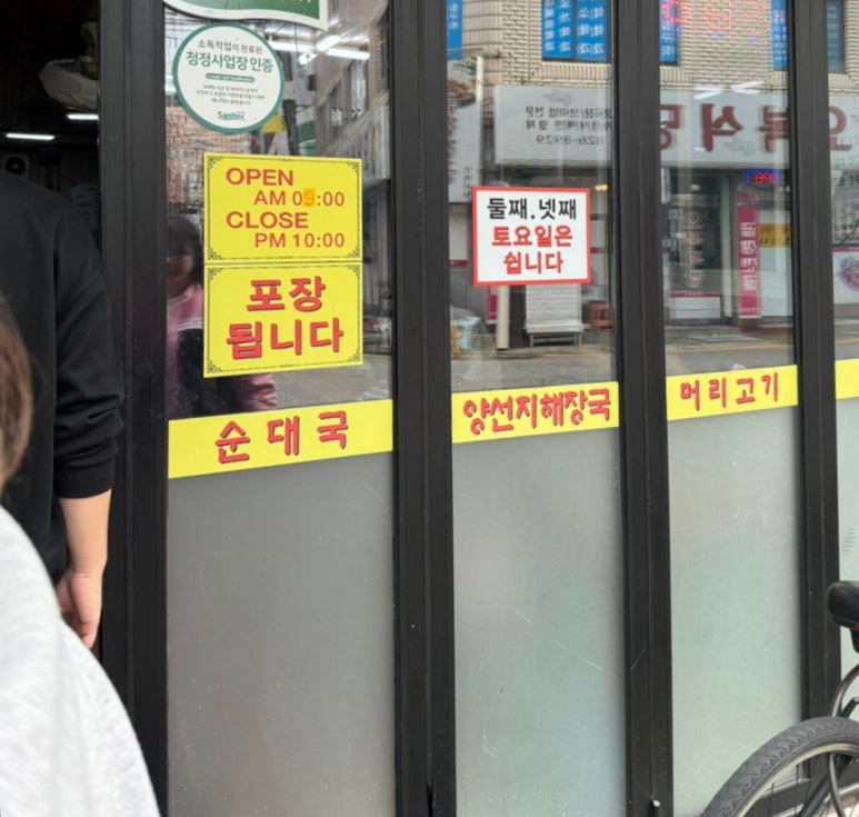충남순대국 사진 8