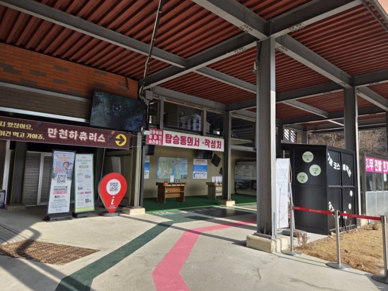 만천하스카이워크 짚라인매표소 이미지