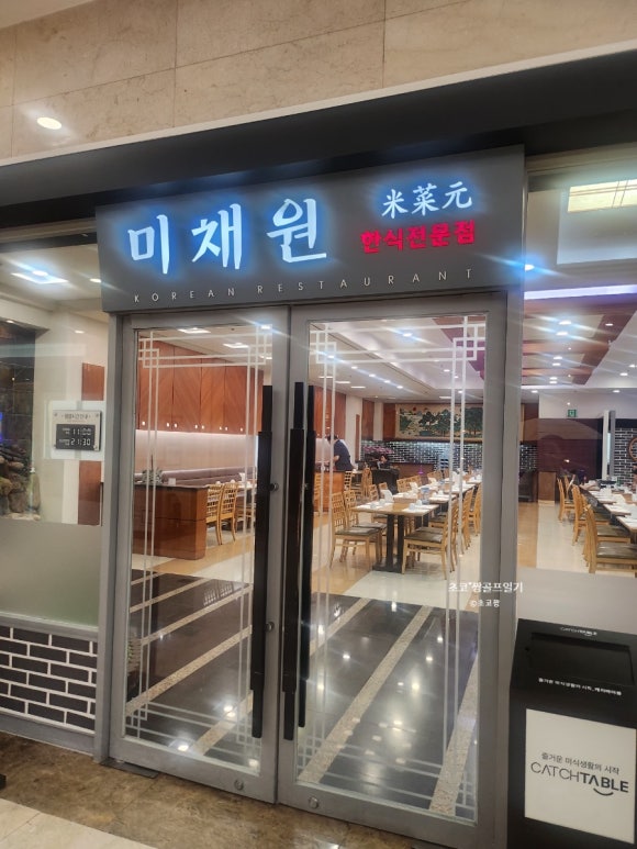 소노벨단양 미채원 이미지