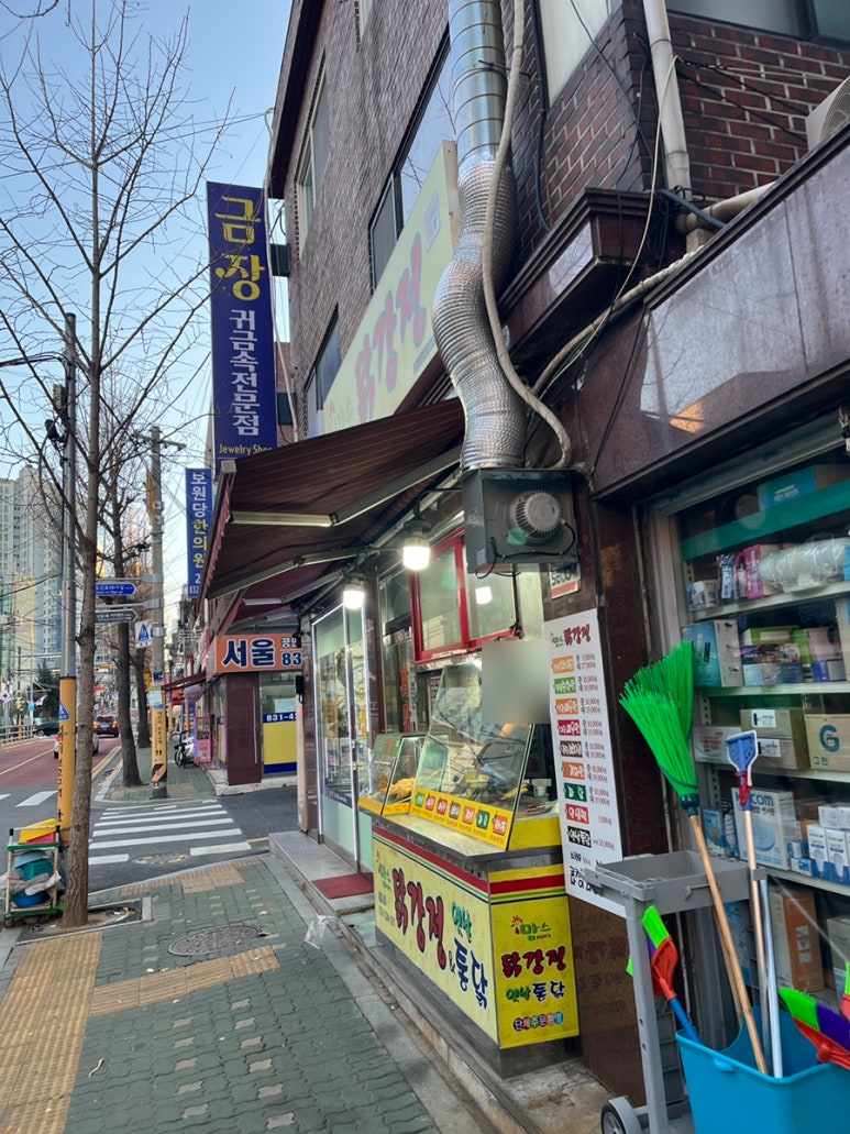 맘스닭강정 사진 5