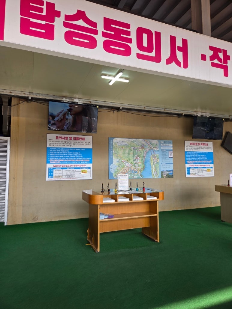 만천하스카이워크 짚라인매표소 이미지