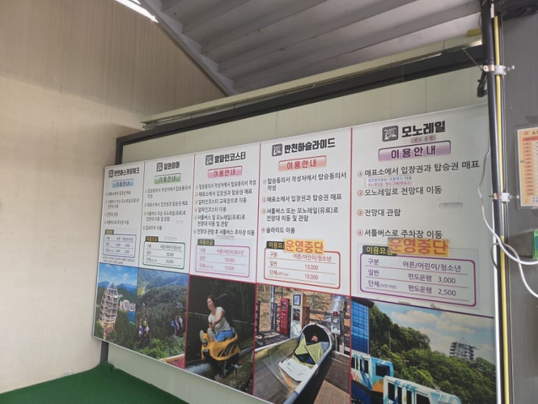 만천하스카이워크 짚라인매표소 이미지