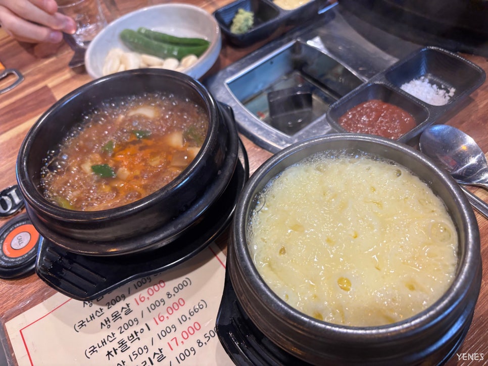 감악산 왕솥뚜껑 사진 6