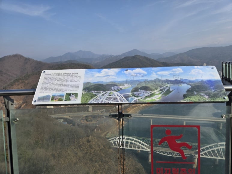 만천하스카이워크 짚라인매표소 이미지