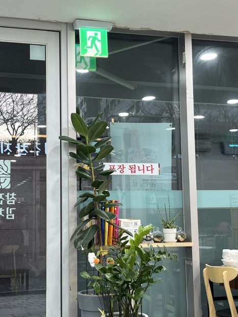참진김치찜 본점 사진 8