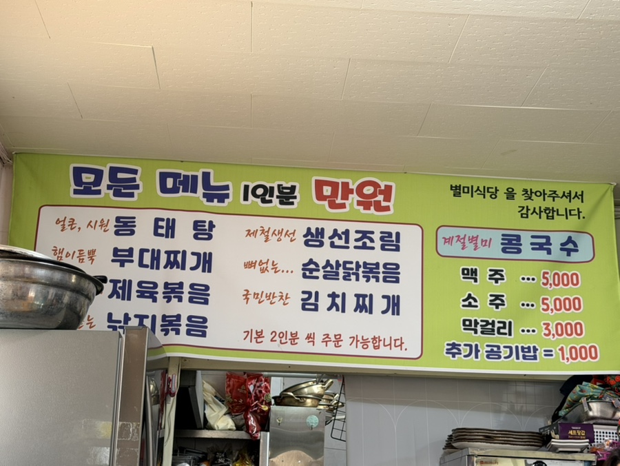 별미식당 사진 8