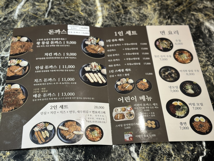 의정부삼대돈가스 사진 4