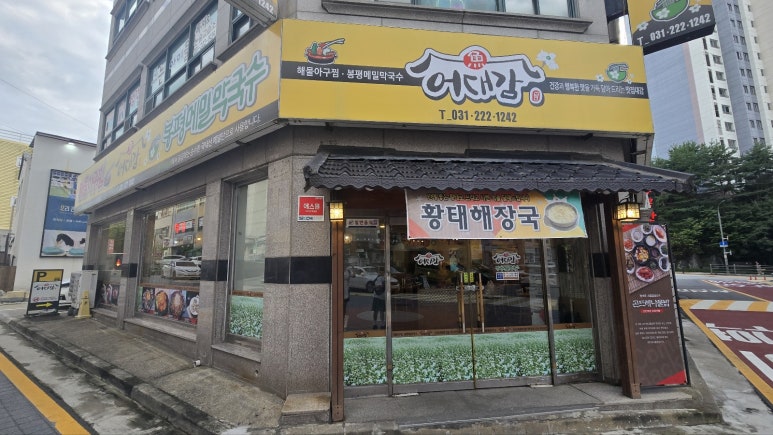 어대감 사진 6