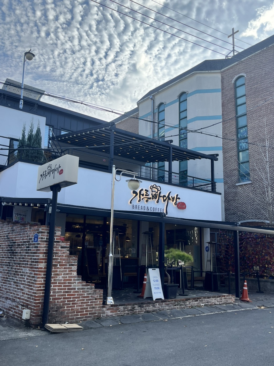 2박 3일 강릉 여행 코스: 맛집, 카페, 해변 완벽 정리 — 사진 6